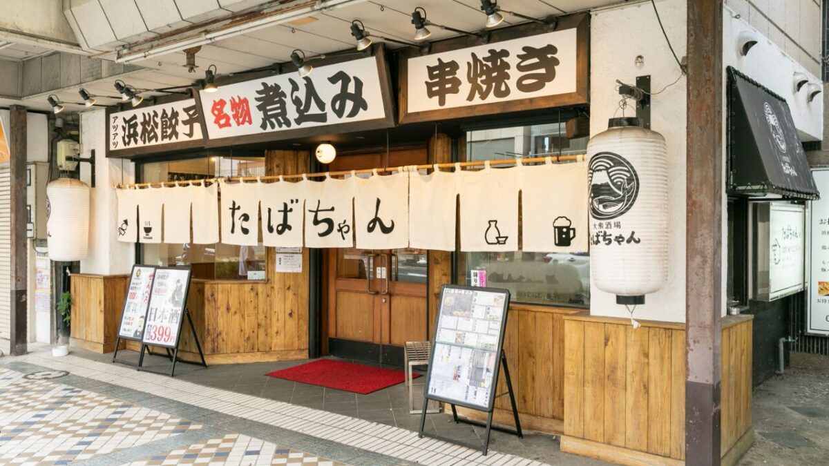 大衆酒場 たばちゃん リコー通り店 - 沼津・三島の鉄板焼き居酒屋